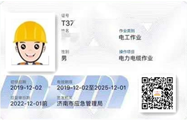 电力电缆作业
